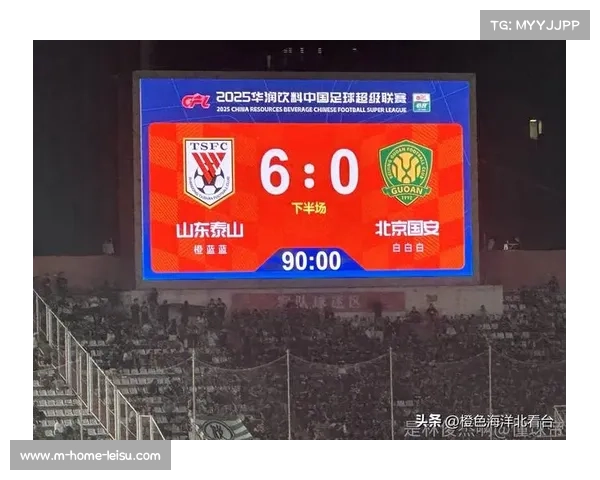 山东泰山近10次对阵北京国安 取得4胜3平3负的微弱优势